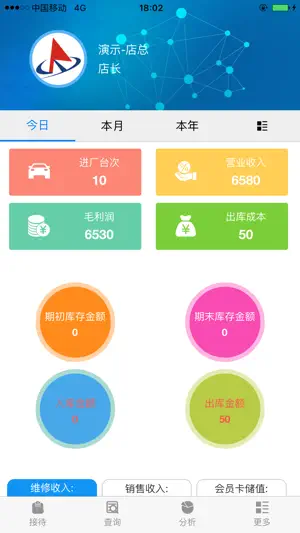 软平汽车 screenshot 1