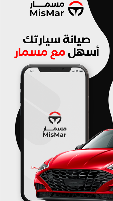 MisMar مسمار Screenshot