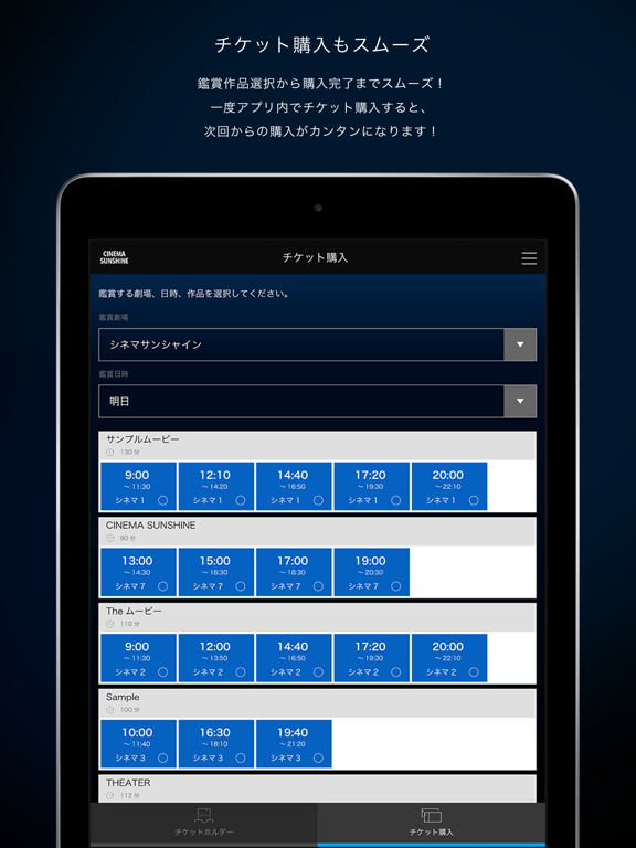シネマサンシャイン公式アプリのおすすめ画像2