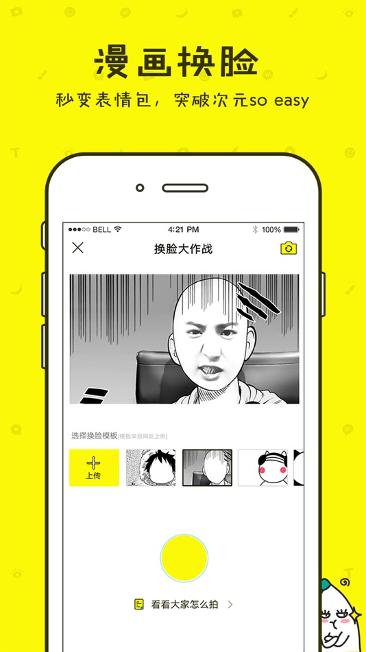 #4. 蕉蕉聊天-发现各地小伙伴的奇妙见闻 (iOS) 来自: 九言科技