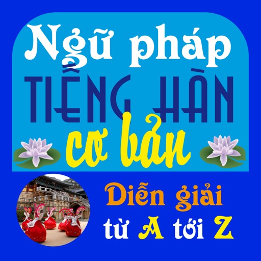 Ngữ pháp tiếng Hàn cơ bản (한국어 기본 문법) iOS App