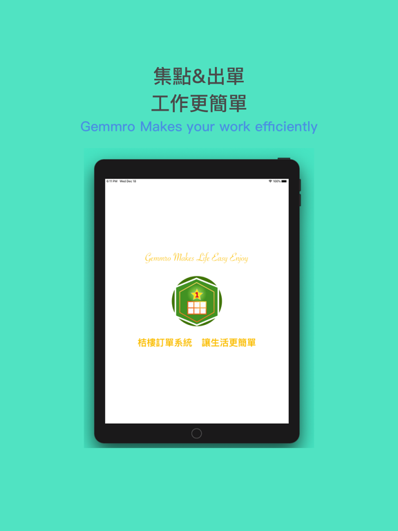 Screenshot #4 pour Gemmro 桔樓
