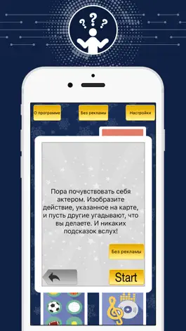 Game screenshot Кто я Charade - Phone on heads don´t look up apk
