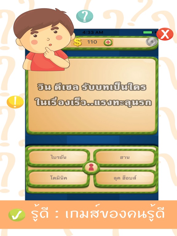 Screenshot #4 pour รู้ดี : หนังหรั่ง