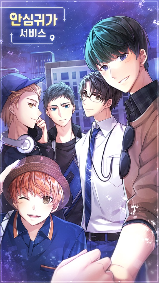 #5. 안심귀가서비스 (iOS) 由: Day7