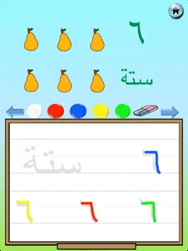 Game screenshot Write with me in Arabic apk