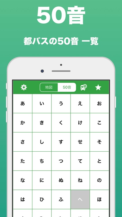 都バス - 運行情報・時刻表 screenshot-8