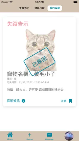 Game screenshot Find My Pet hack