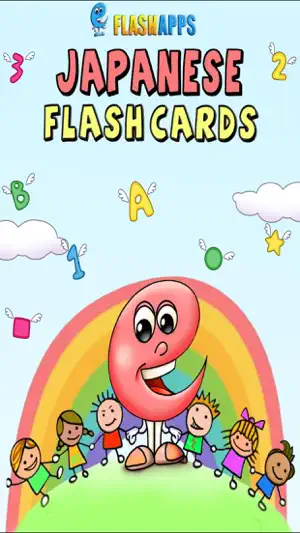 Japanese Baby Flash-Cards screenshot 1