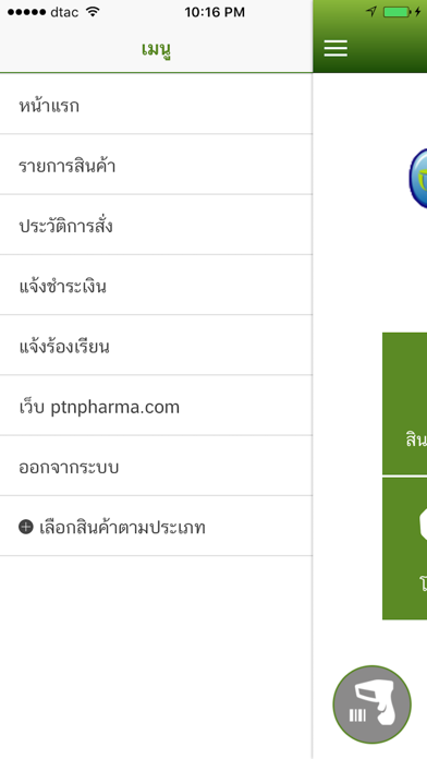 Screenshot #2 pour PTN pharma