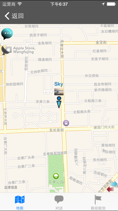 即时通地图追踪:IMMapNavigator