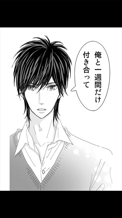 インフィニティデイズ 漫画 By Everystar Co Ltd