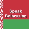 Fast - Speak Belarusian icon
