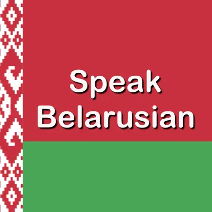 Fast - Speak Belarusian Cheats