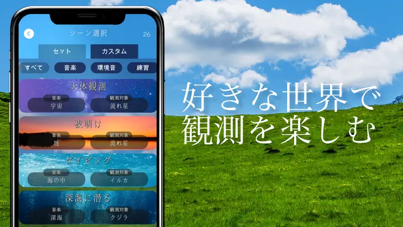 さわって眠れる睡眠アプリ - 睡眠観測(永続版) screenshot 3 of 5