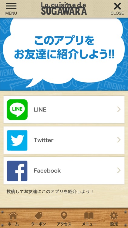 仙台市のｸｲｼﾞｰﾇ・ｽｶﾞﾜﾗ公式ｱﾌﾟﾘ