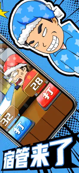 Game screenshot 同学挺住 - 双人版同桌游戏 apk