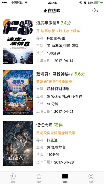 找车场 screenshot-4