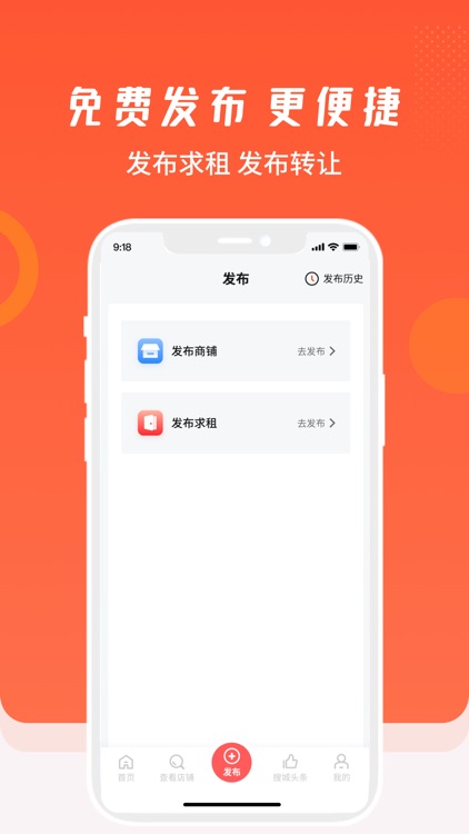 搜城-专业出租转让商铺交易平台