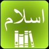 islam One | Azkaar Dua |Seerah - iPhoneアプリ