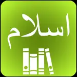 Islam One | Azkaar Dua |Seerah App Contact