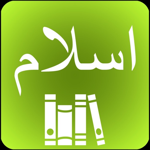 islam One | Azkaar Dua |Seerah icon