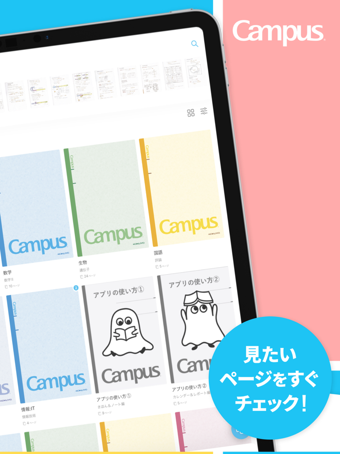 Carry Campus（キャリーキャンパス）