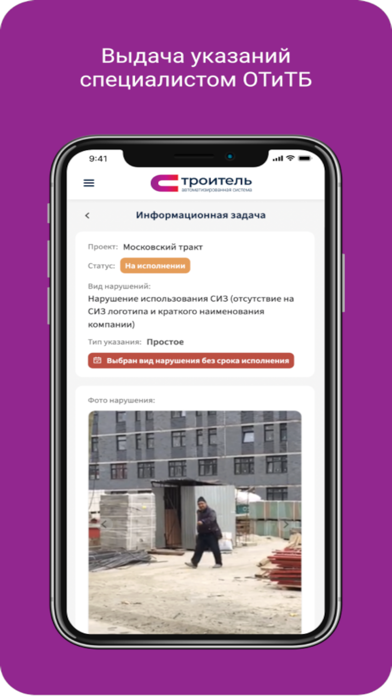 АС "СТРОИТЕЛЬ" Screenshot