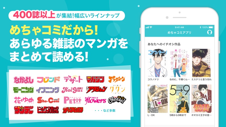 めちゃコミック 人気マンガを毎日楽しめる漫画（まんが）アプリ screenshot-4