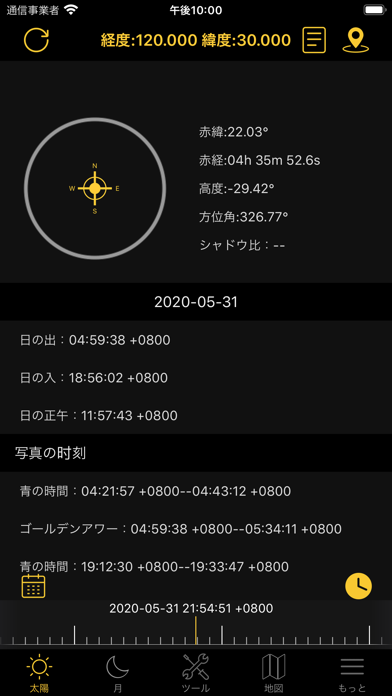 太陽と月の計算のおすすめ画像2