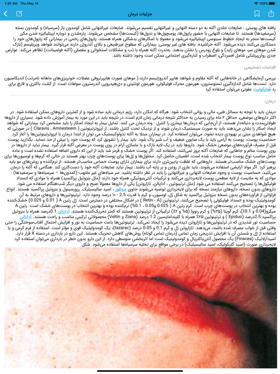 Screenshot #6 pour Medino