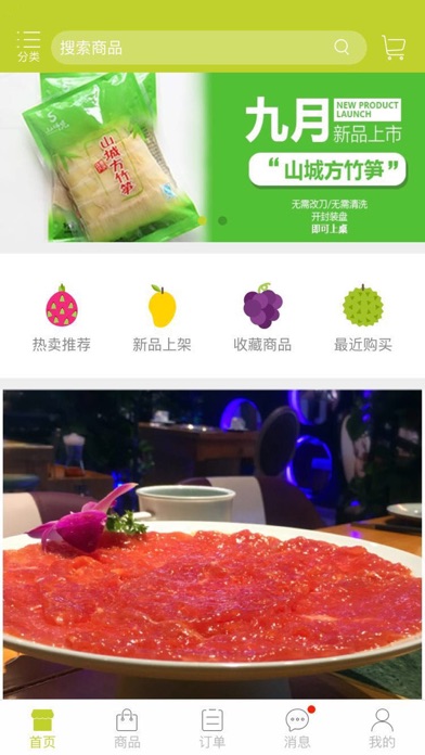 U选订货宝 Screenshot