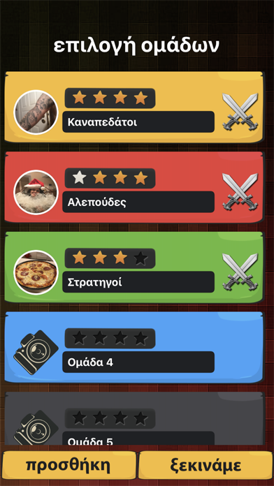 Screenshot #2 pour Φώναξέ το!