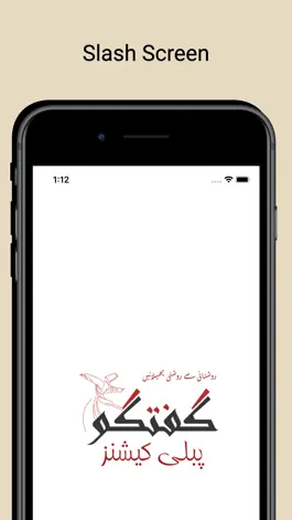 Game screenshot Gufhtugu - Urdu Books Library mod apk