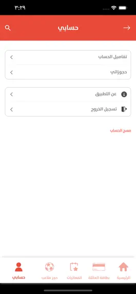 Game screenshot جمعية السرة التعاونية hack