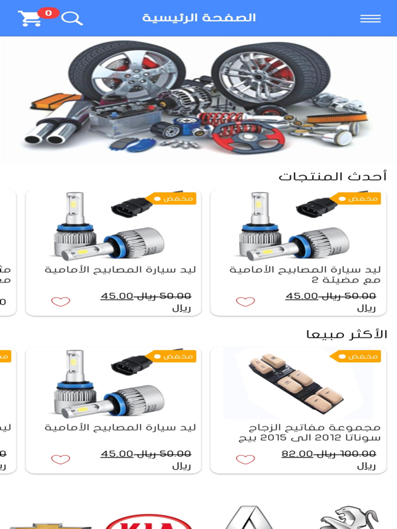 Screenshot #5 pour Lafif لفيف