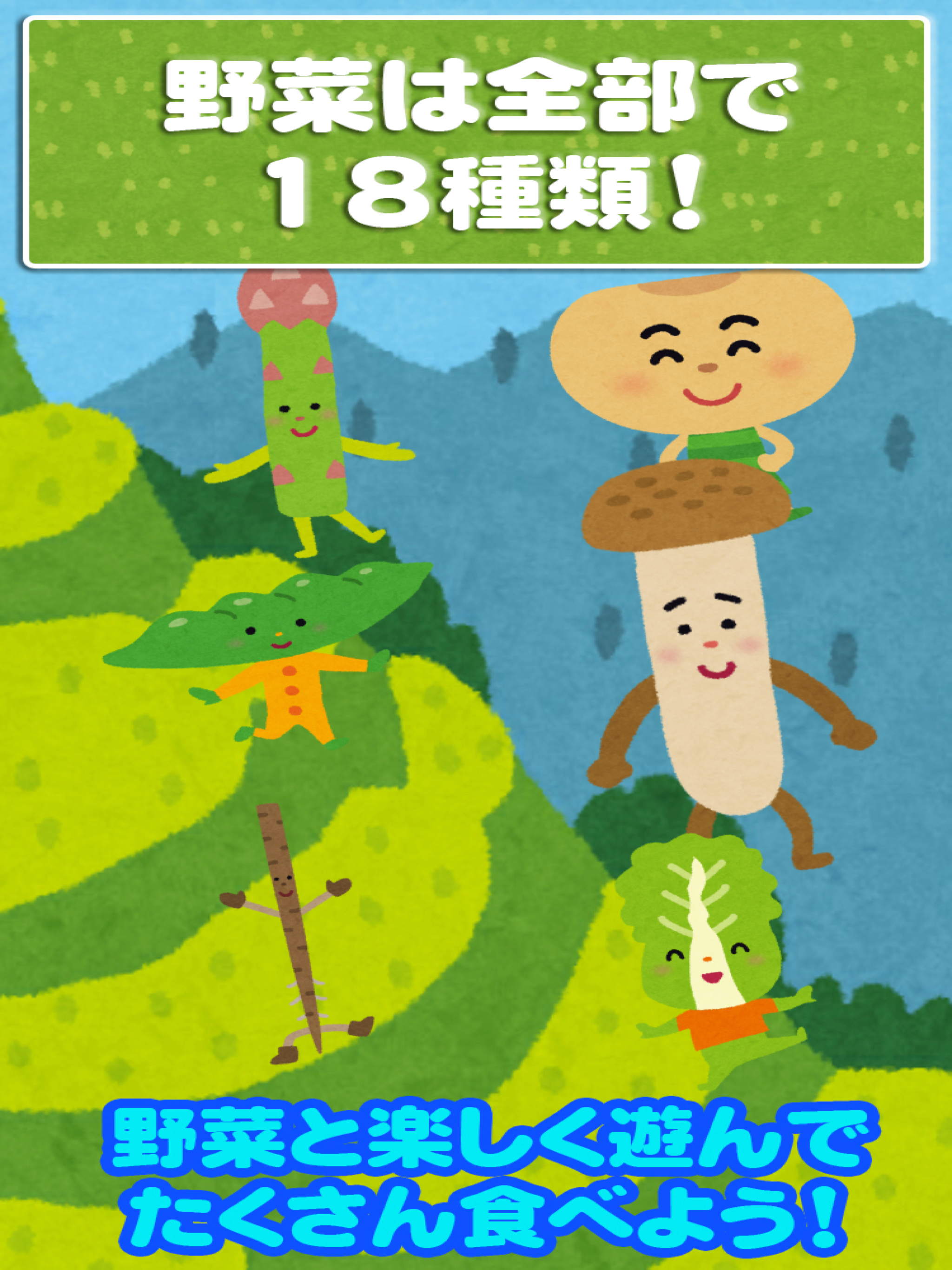 Touch Vegetable for kids app screenshot 5