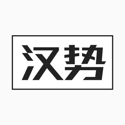 汉势戒烟 Cheats