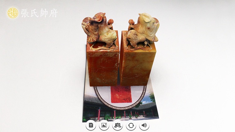 张氏帅府AR screenshot-3