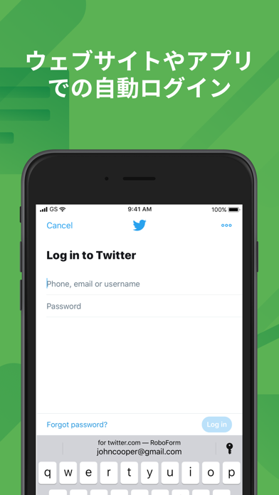 パスワード管理 ロボフォームのおすすめ画像7
