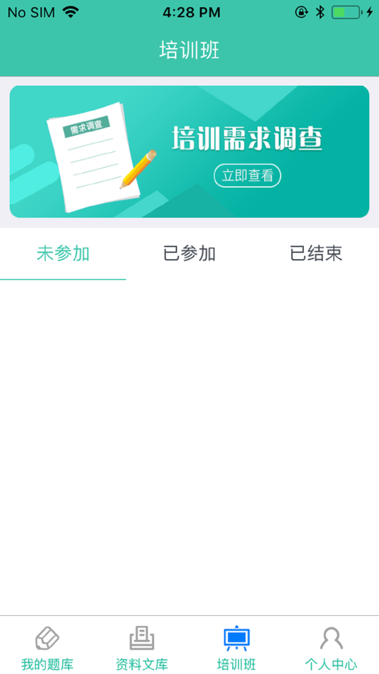 #3. 妈湾培训 (iOS) 由: Changzhou Jinzhineng Software Co., Ltd.