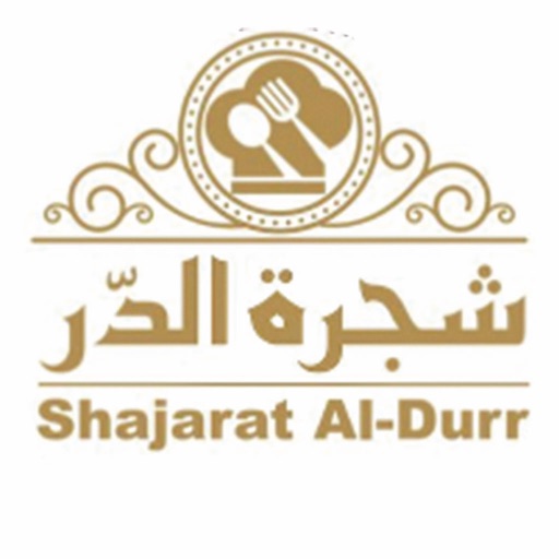 Shajarat AlDurr مطعم شجرة الدر
