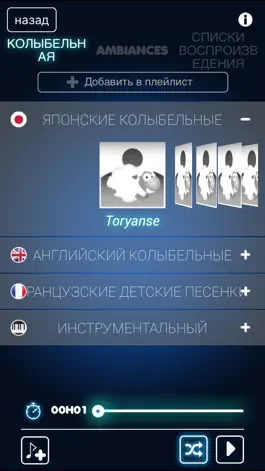 Game screenshot Детский ночник - интегральный mod apk
