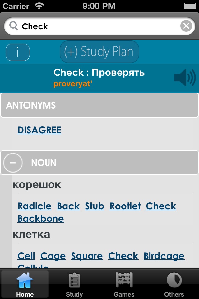 Russian Dictionary screenshot 3