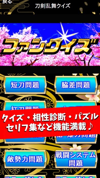 とうらぶ相性診断 クイズ For 刀剣乱舞 とうけんらんぶ Para Android Baixar Gratis Versao Mais Recente 21 とうらぶ相性診断 クイズ For 刀剣乱舞 とうけんらんぶ Para Android Baixar Gratis Versao Mais Recente 21