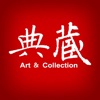 典藏藝術家庭 Art & Collection - iPadアプリ
