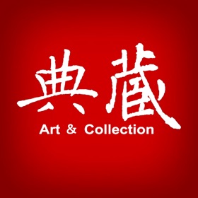 典藏藝術家庭 Art & Collection