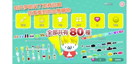 貓馬力歐 Poco
