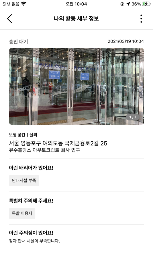 #5. 이동의자유맵 (iOS) 由: AutoCrypt Co,. Ltd.