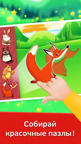 Game screenshot Пазлы дикие животные для детей mod apk